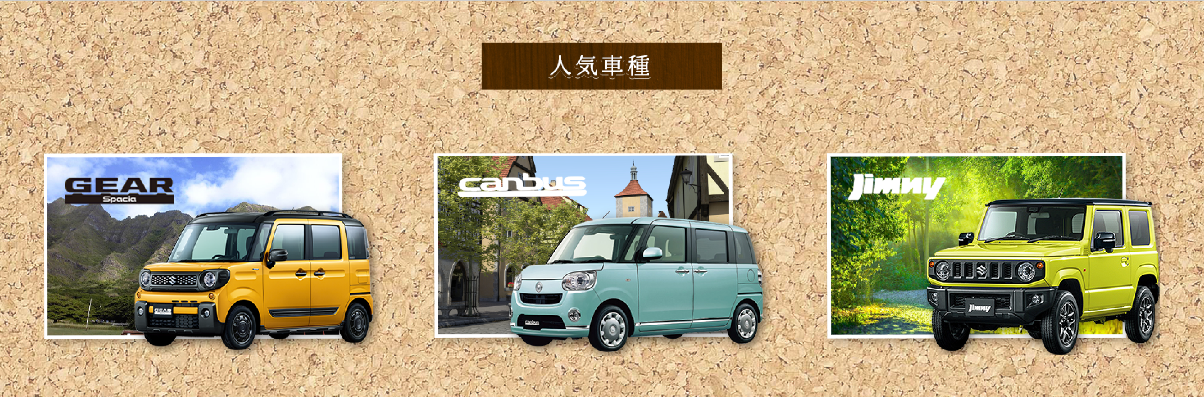 【人気車種】CEAR/CANBUS/Jimny
